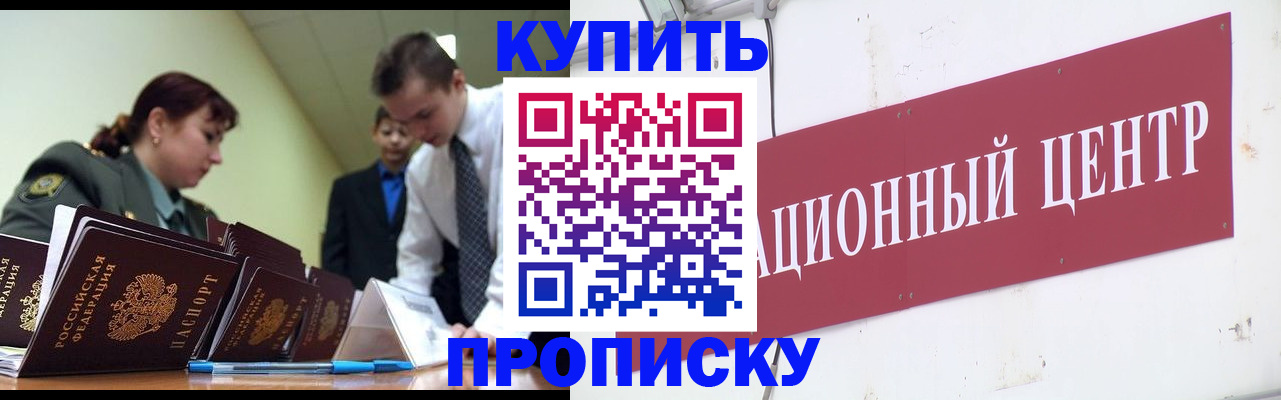 временная регистрация в Завитинске