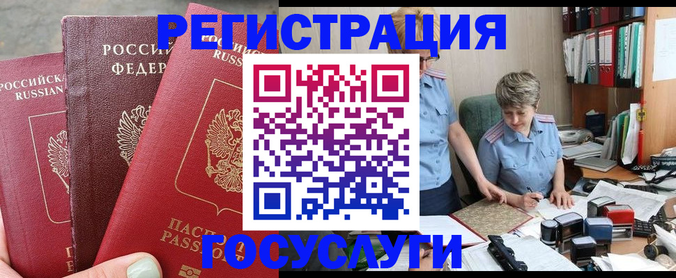 найти адрес прописки в Завитинске