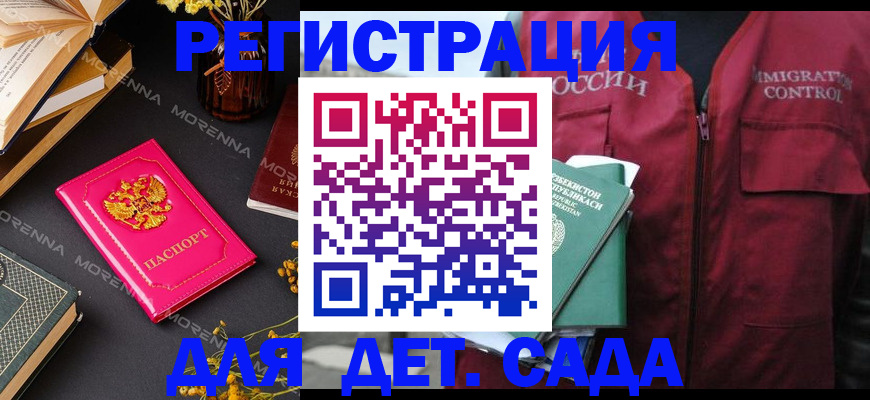 временная регистрация в Завитинске