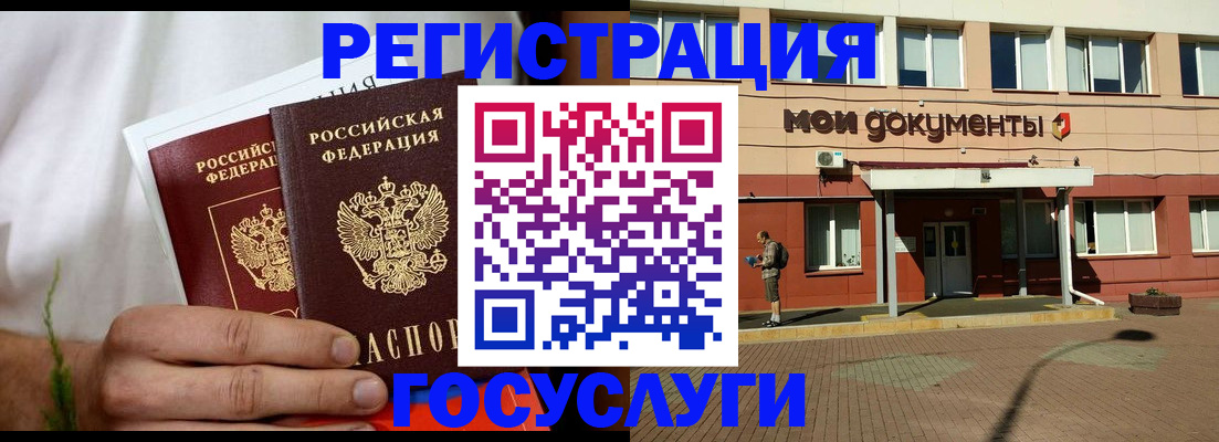 регистрация в Завитинске