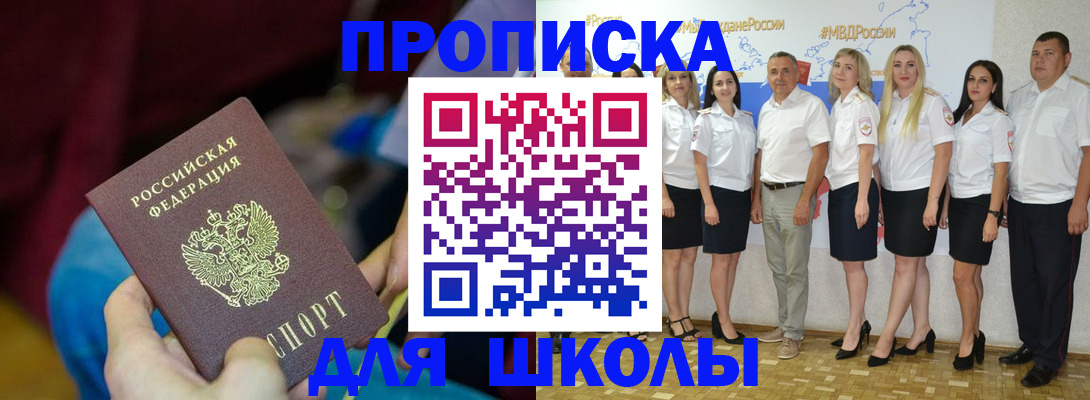 временная регистрация госуслуги в Завитинске
